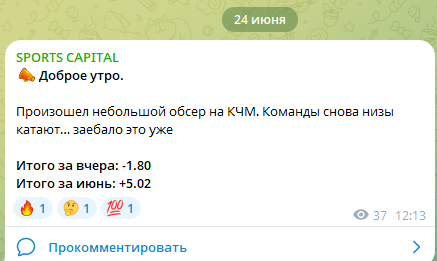 Результаты вчерашнего дня