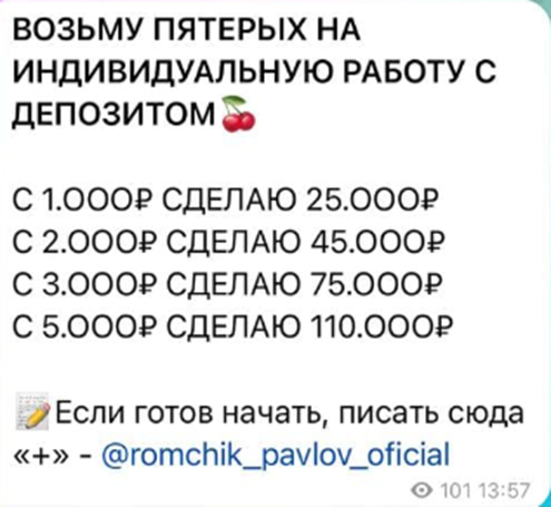 romchik pavlov oficial