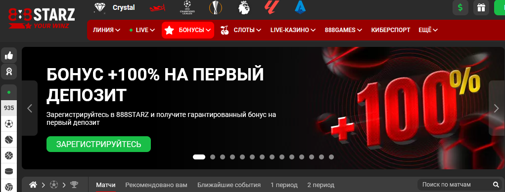 Сайт нелегальной бк