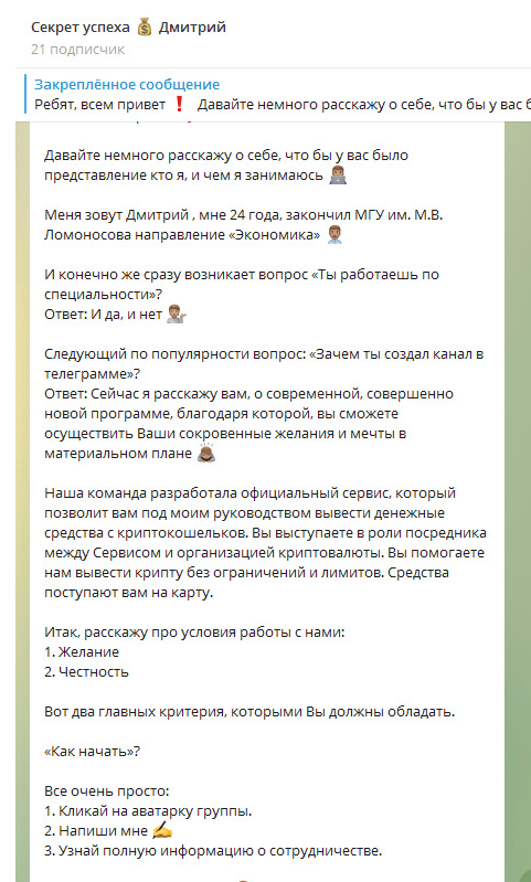 Секрет Успеха