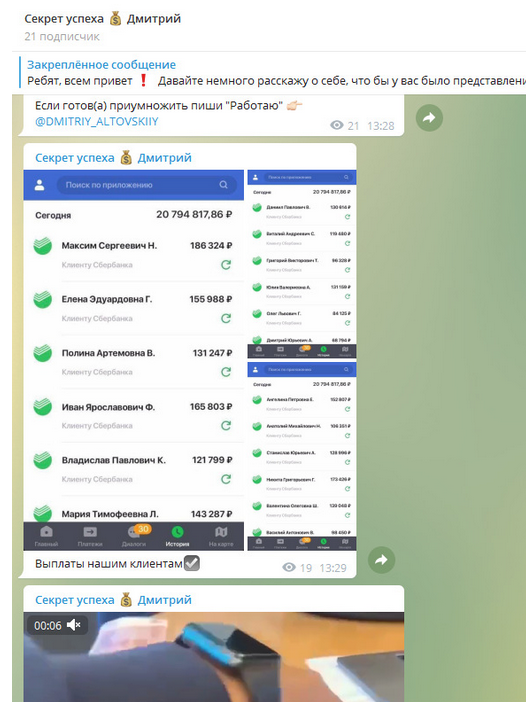 Секрет Успеха