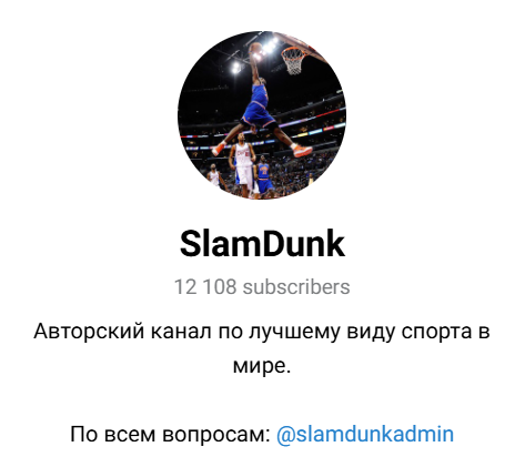 SlamDunk