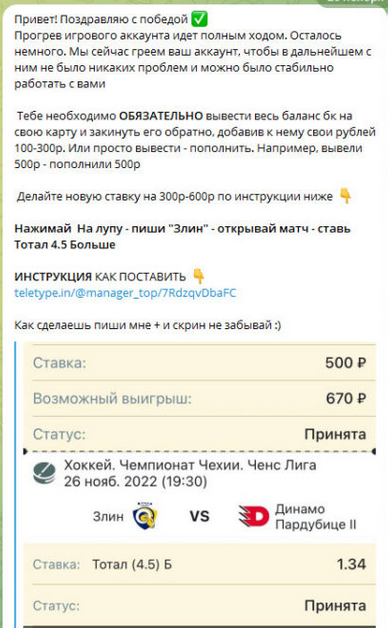 Следующий прогноз с инструкциями
