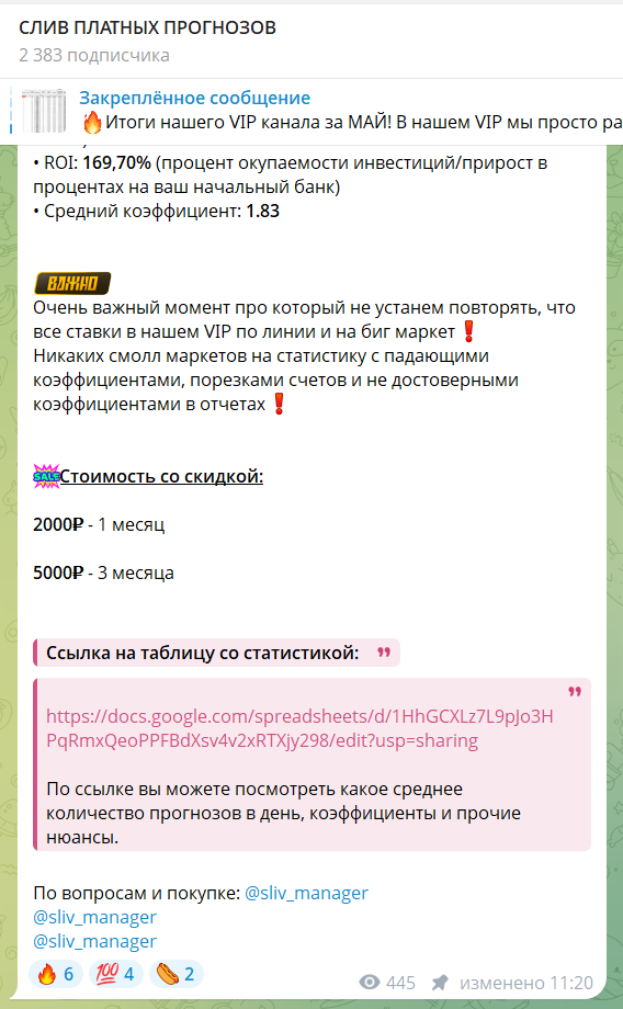 sliv platnykh