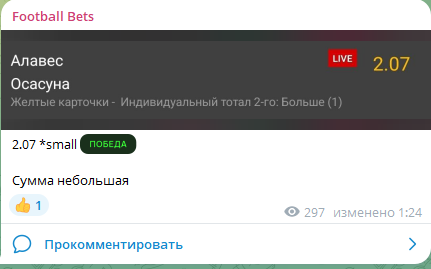 Ставка на желтые карточки
