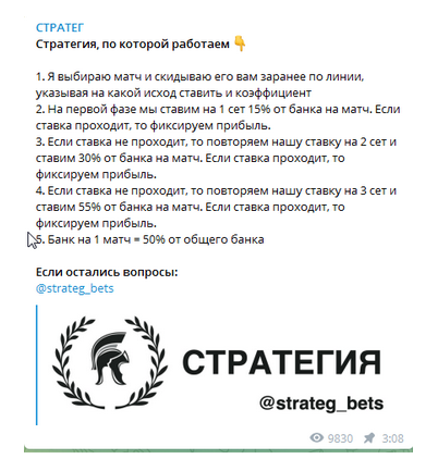 Стратег