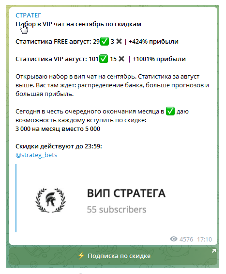 Стратег