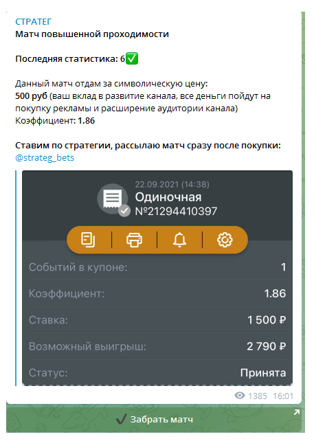 Стратег
