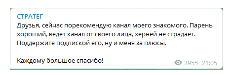 Стратег