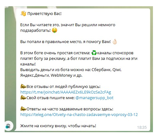 Телеграмм Миллиардер