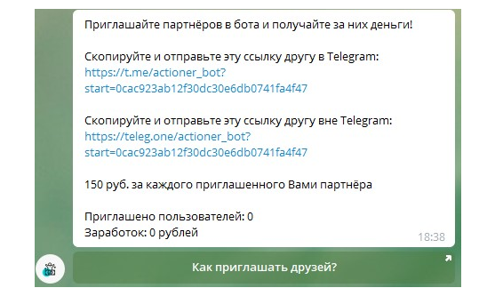 Телеграмм Миллиардер