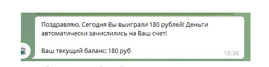 Телеграмм Миллиардер