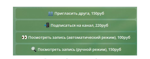 Телеграмм Миллиардер