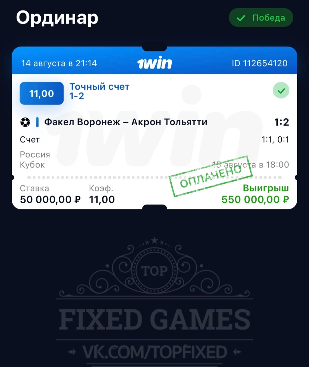 topfixed