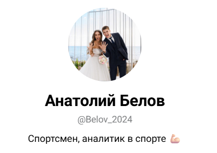 Виталий Белов