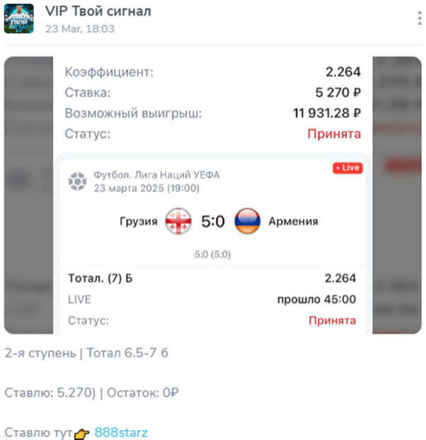 Вторая ступень лесенки