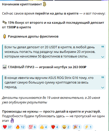 Закрепленное сообщение канала