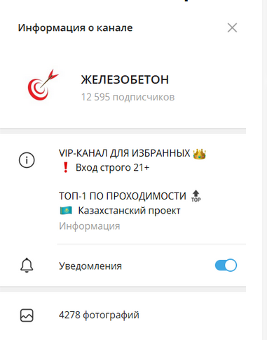 ЖЕЛЕЗОБЕТОН