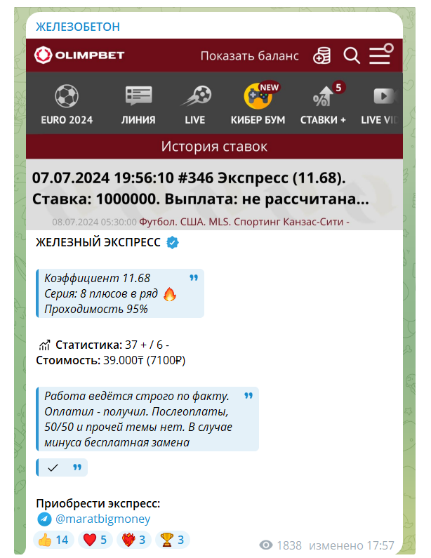 ЖЕЛЕЗОБЕТОН