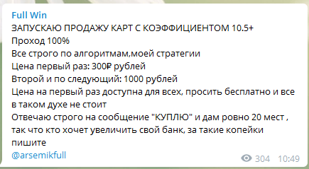 21 Bet каппер
