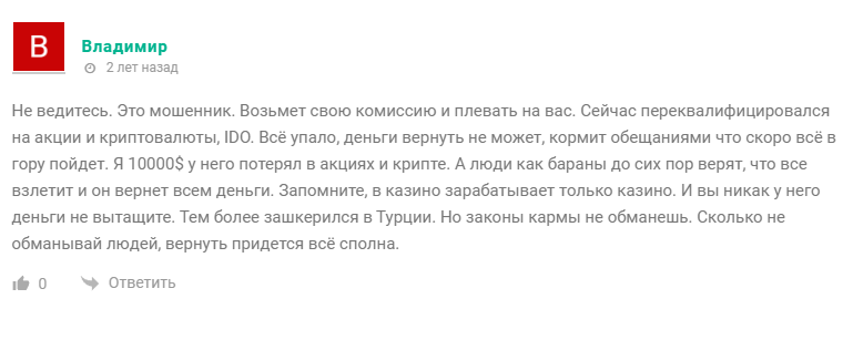 Адель Сулейманов