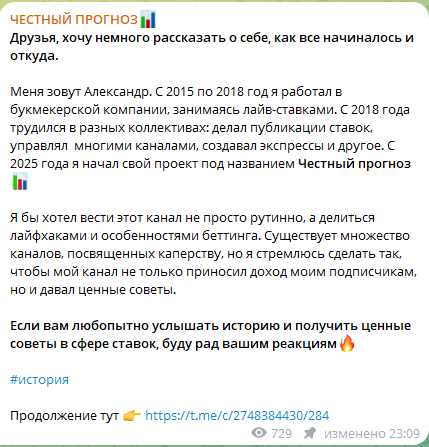 Александр рассказывает о себе
