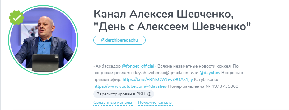 алексей шевченко телеграмм