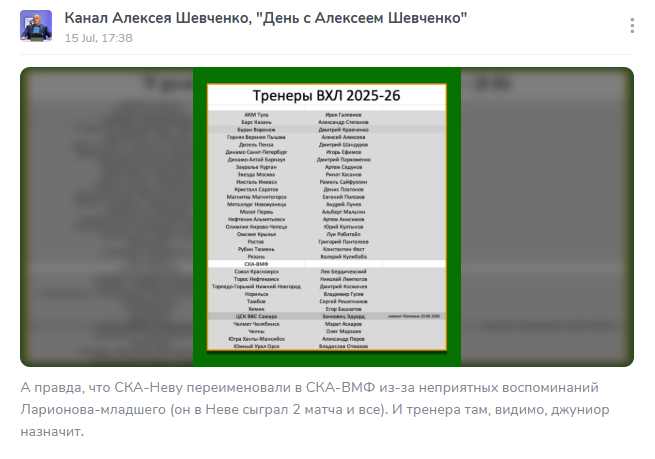 алексей шевченко в контакте