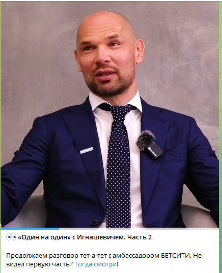 Амбассадор Сергей Игнашевич