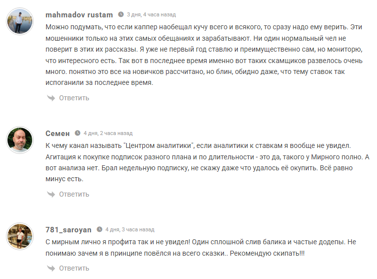 Андрей Мирный