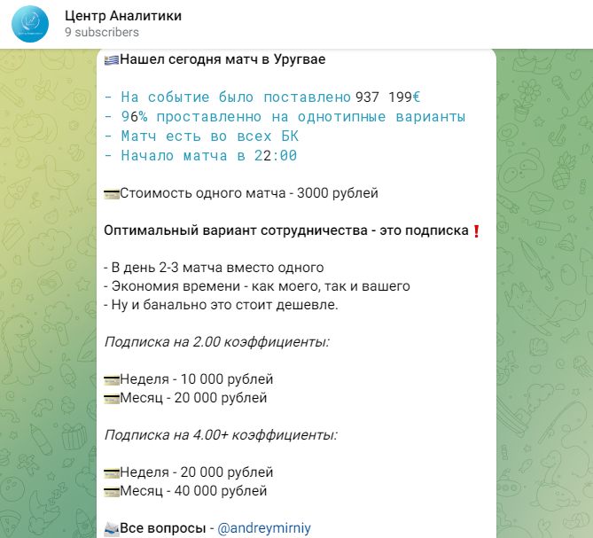 Андрей Мирный