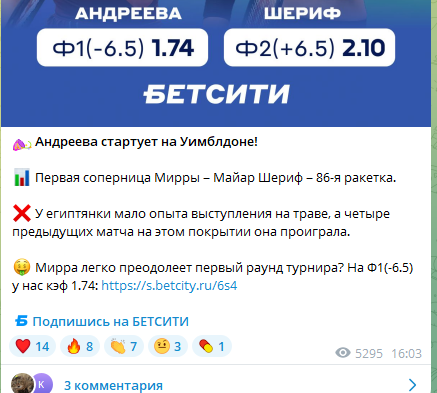 Анонс теннисного матча