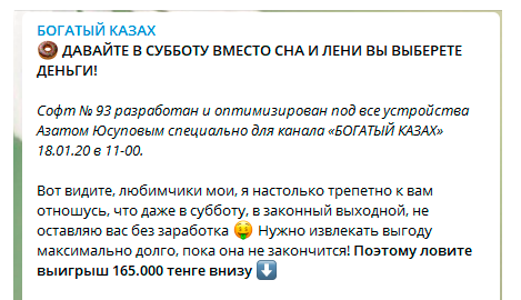 Азат Юсупов