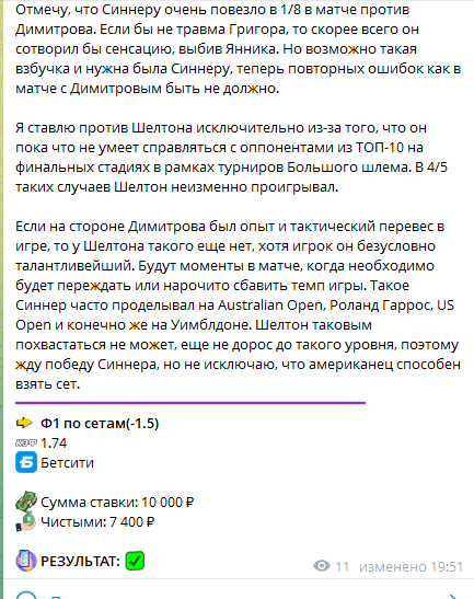 Бесплатная ставка на теннис