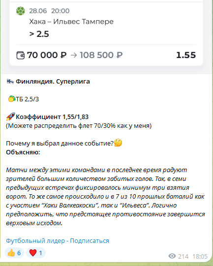 Бесплатная ставка на тотал больше