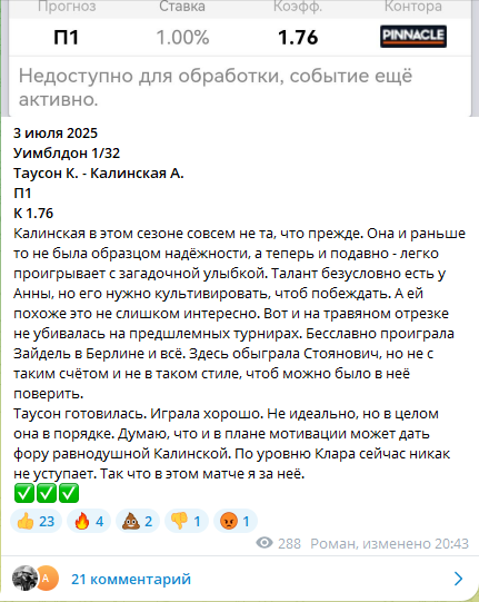 Бесплатный прогноз