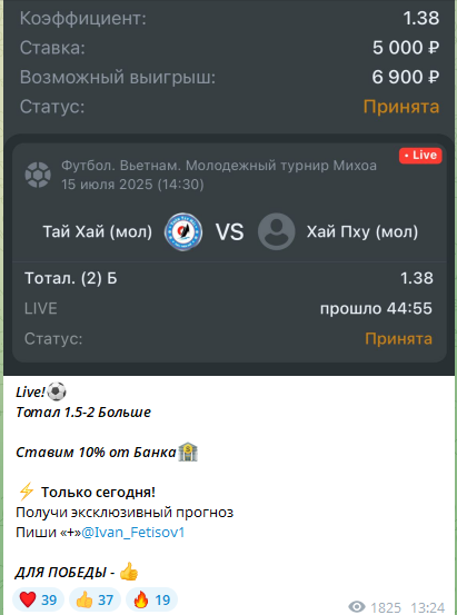 Бесплатный прогноз без описания