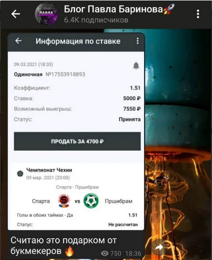 Бесплатный прогноз канала