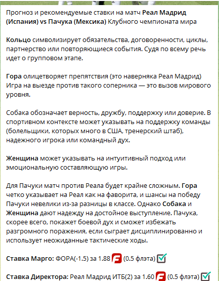 Бесплатный прогноз Маргариты и Фандорина