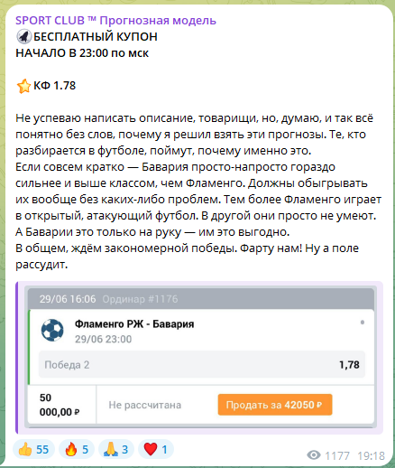 Бесплатный прогноз на футбол Бесплатный прогноз на футбол