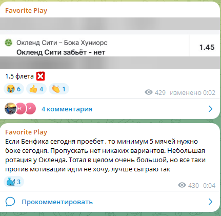 Бесплатный прогноз на футбол