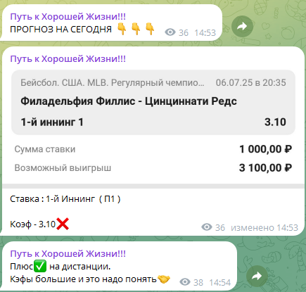 Бесплатный прогноз на первый иннинг