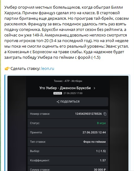 Бесплатный прогноз на теннис