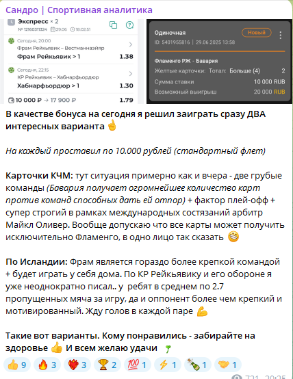 Бесплатные прогнозы каппера