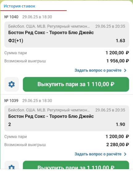 Бесплатные прогнозы на бейсбол