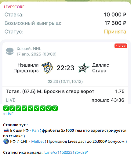 Бесплатные прогнозы на NHL