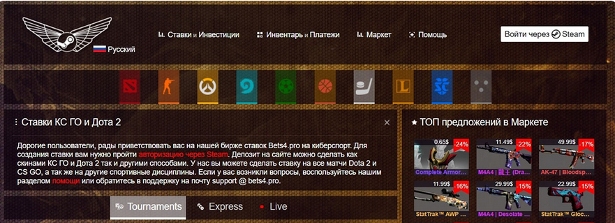Bets4 pro