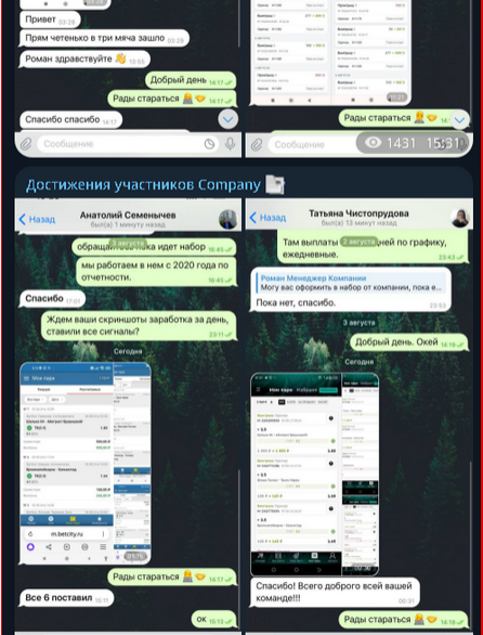 Чат с положительными отзывами