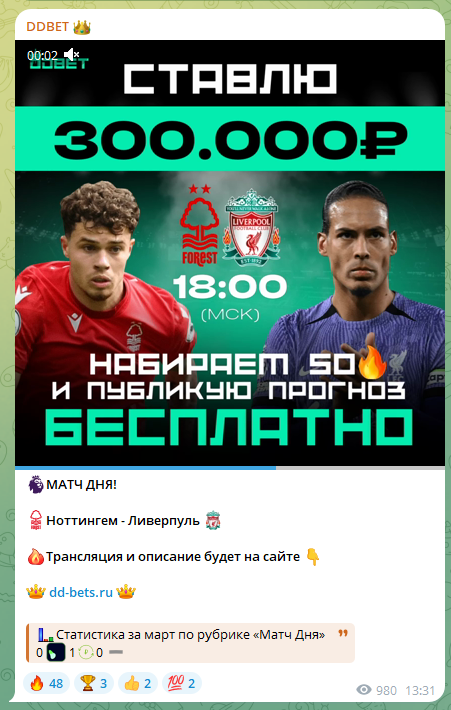 ddbet отзывы