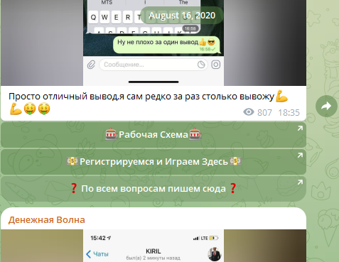 Денежная Волна